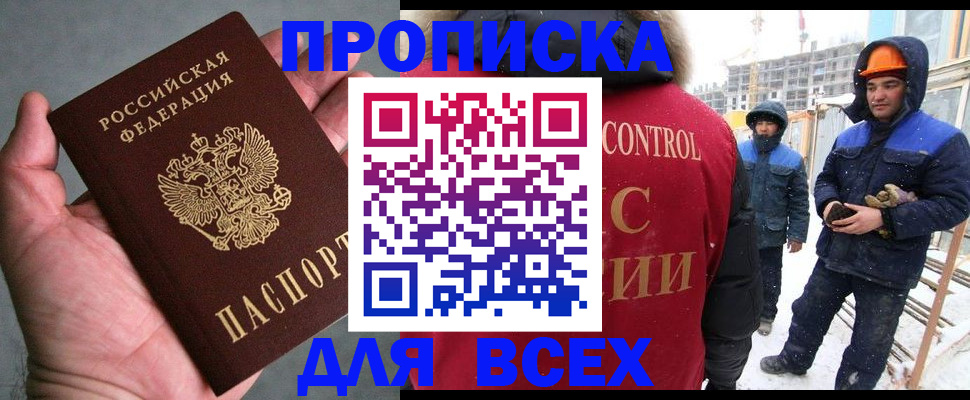 временная регистрация для школы в Мантурово