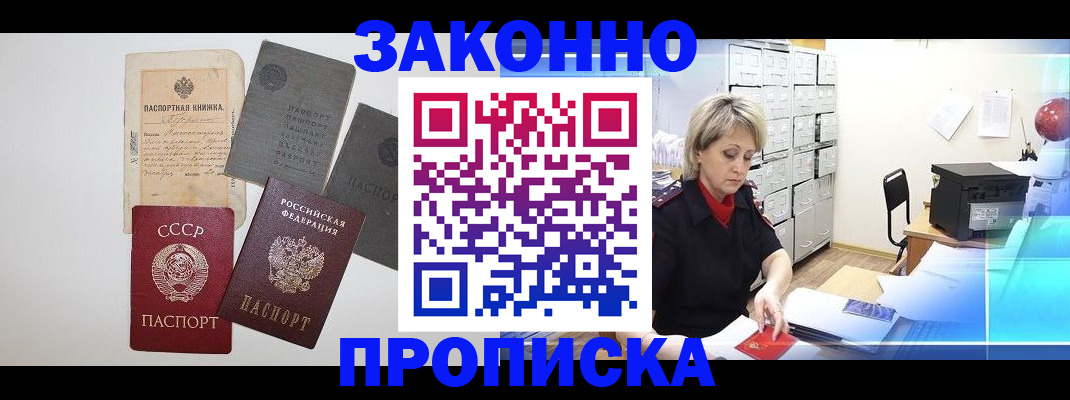 временная регистрация 2025 в Мантурово
