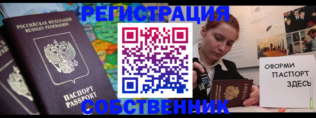 прописка в Мантурово